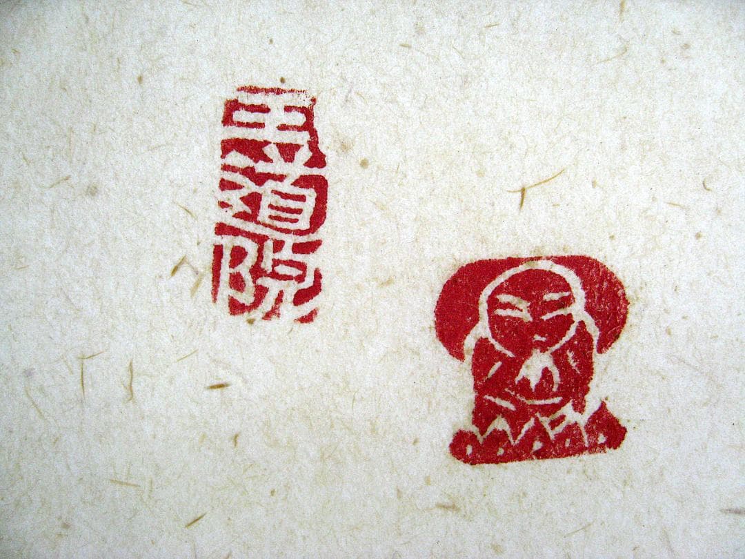 #真作 #佐藤和喜 #金剛力士 #15号大 #大作 #岩手県出身 #墨彩画家