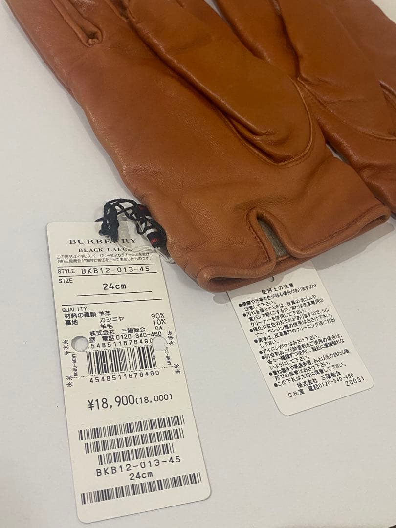 値下げ中★新品未使用★BURBERRY BLACK LABEL メンズ 羊革手袋