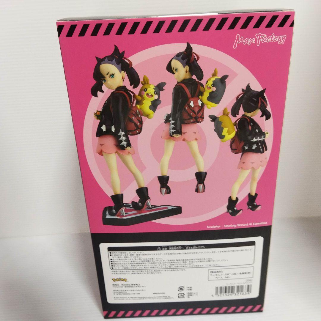 マリィ＆モルペコ フィギュア [マックスファクトリー]　新品未開封