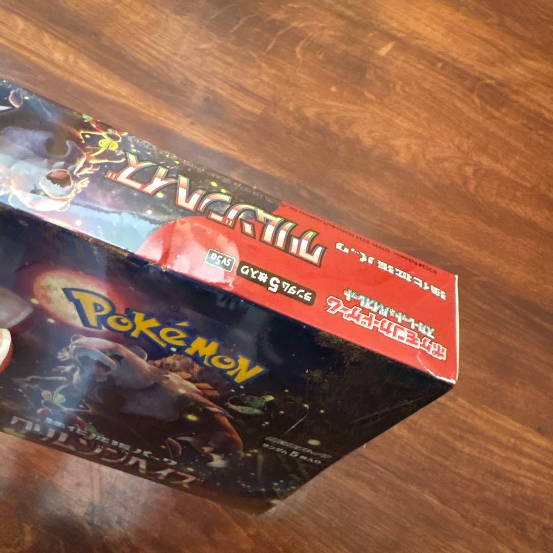ポケモンカード クリムゾンヘイズ 1BOX 未開封 シュリンク付