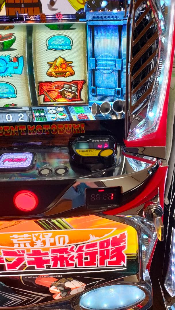 ☆早い者勝ち超特価☆パチスロ実機　荒野のコトブキ飛行隊