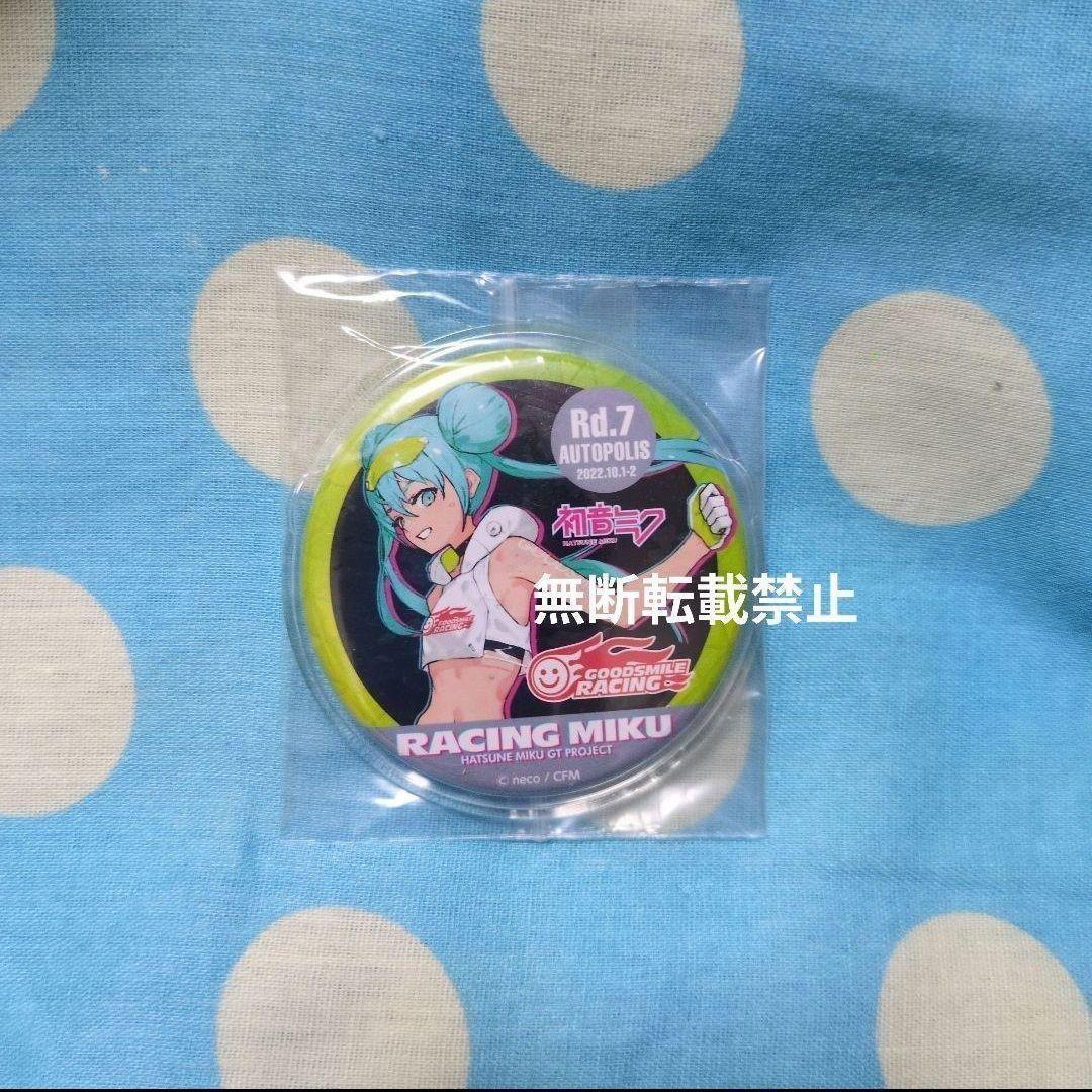 レーシングミク2022Ver. 缶バッジ オートポリス プラチナランク 非売品