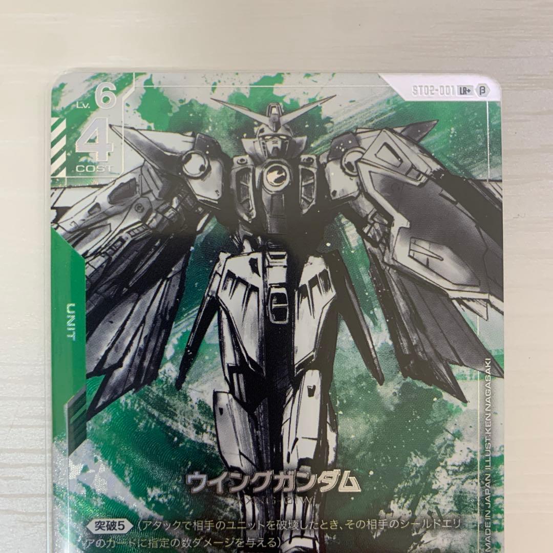匿名配送料込み　ガンダムカードゲーム　ウイングガンダム　LR+ パラレル　β版
