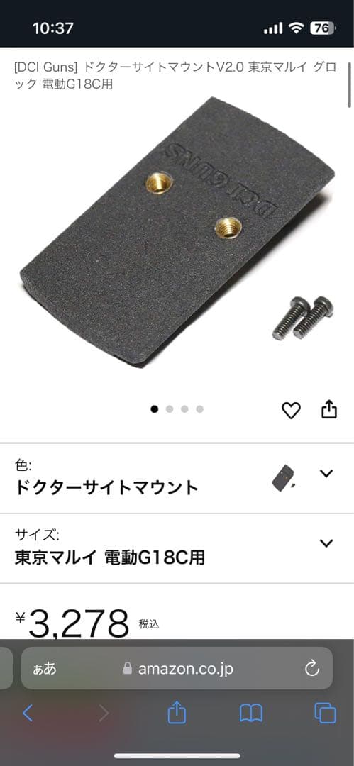 東京マルイ　グロック18c シルバースライド