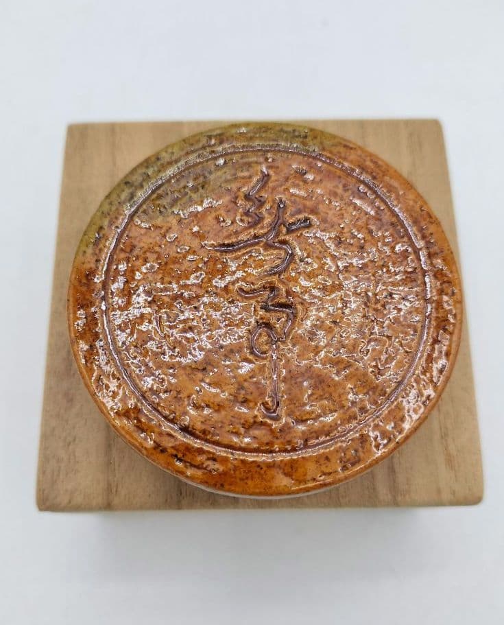 c706 香合 飴楽 無事 鵬雲斉箱 大樋長左衛門 木箱 茶道具 古物