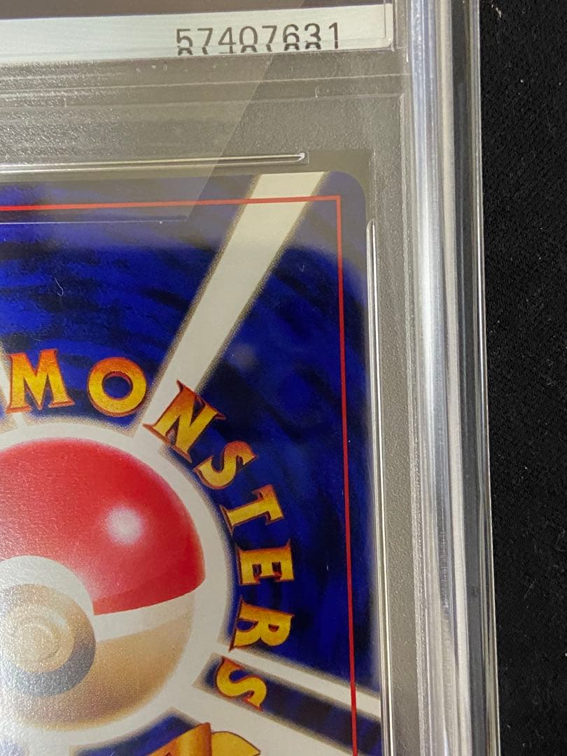 PSA10 フシギバナ 旧裏 とりかえっこプリーズ CDプロモ　渦巻きホロ