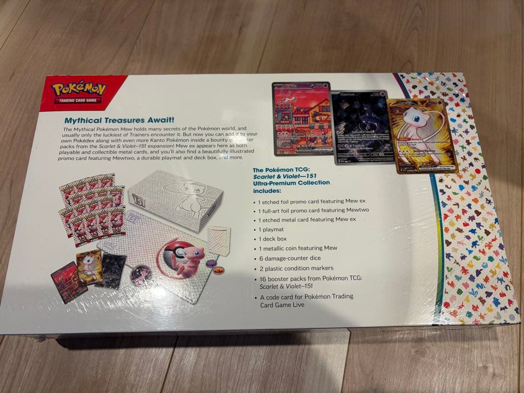 ユ*ハ様 ポケモンカードスカーレット・バイオレット151 ウルトラプレミアムコレ