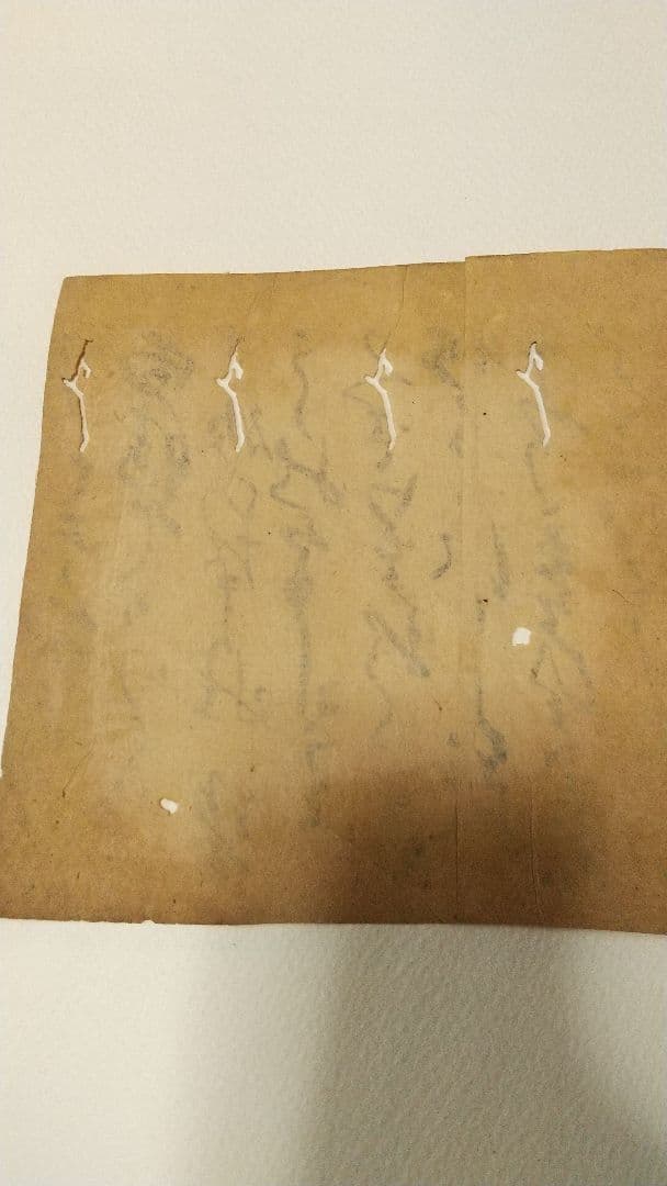 筆者不明　連歌古筆歌切　里村紹巴　細川藤孝？(幽斎) 藤堂良政？