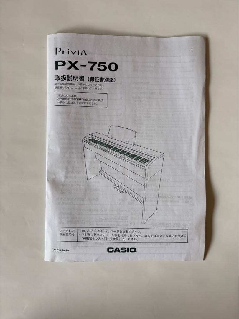 CASIO 電子ピアノ 88ヶ鍵　ピアノ鍵盤　カシオ