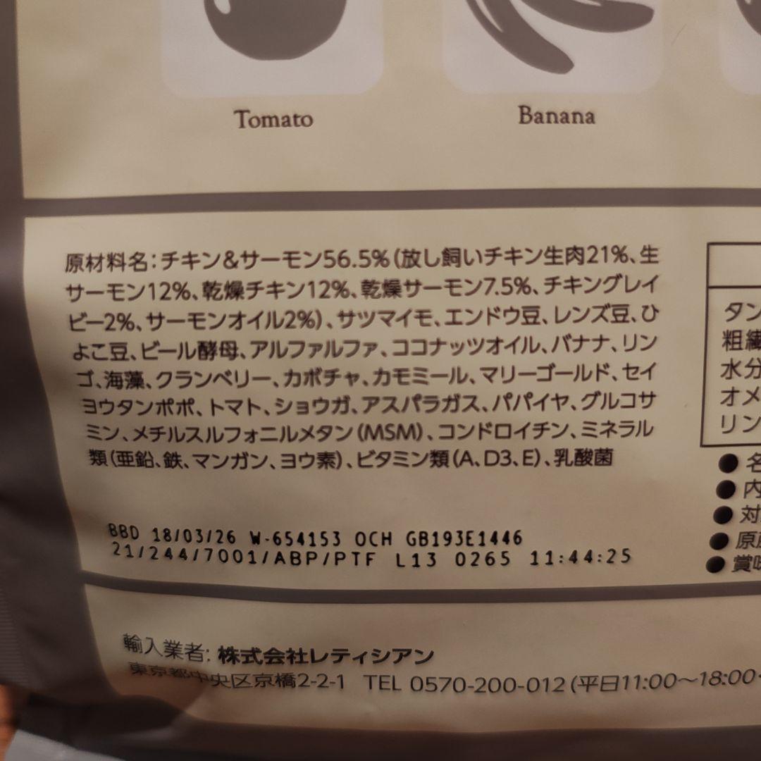 モグワンドッグフード1.8kg2袋