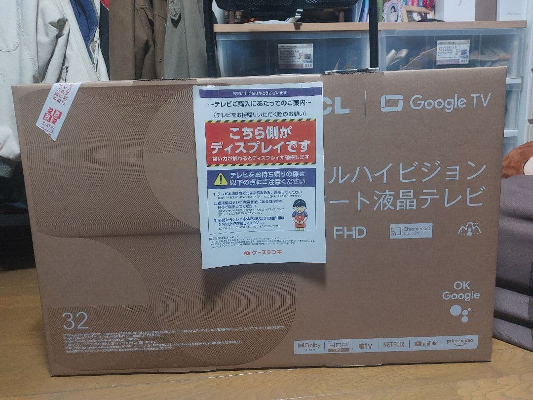 TCL 32V Android TV 液晶テレビ