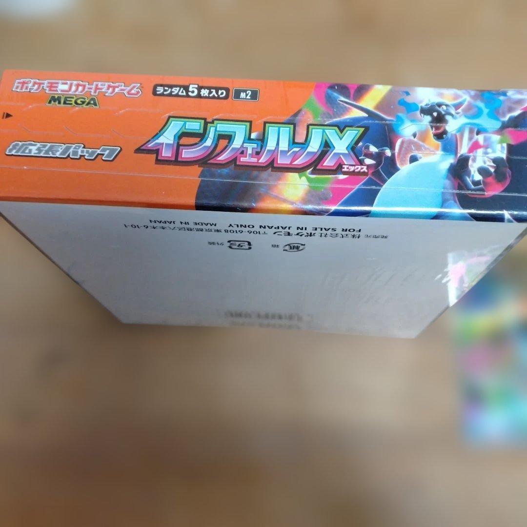インフェルノX シュリンク付き　未開封BOX メガリザードンX　ex SRセット