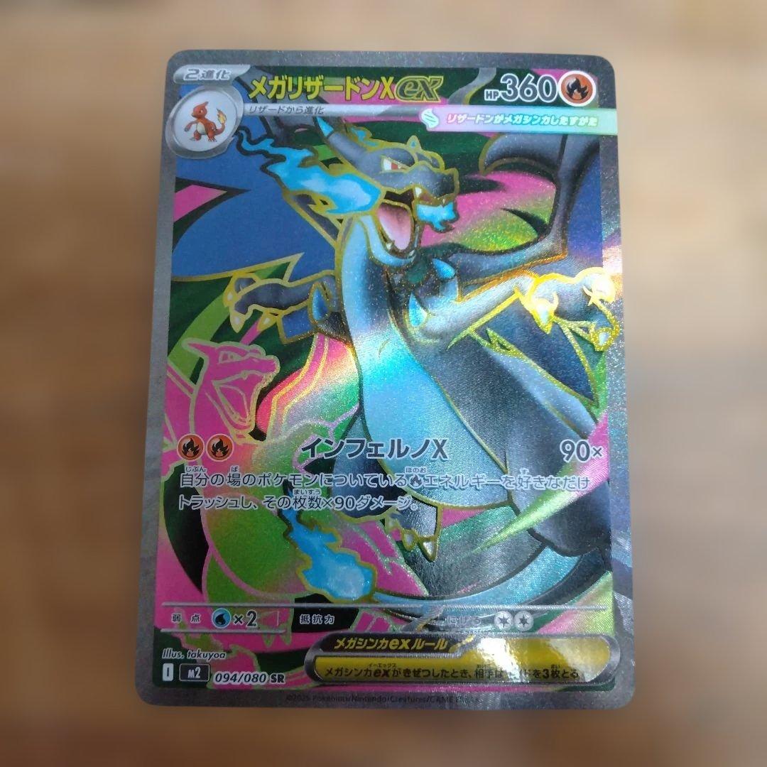 インフェルノX シュリンク付き　未開封BOX メガリザードンX　ex SRセット