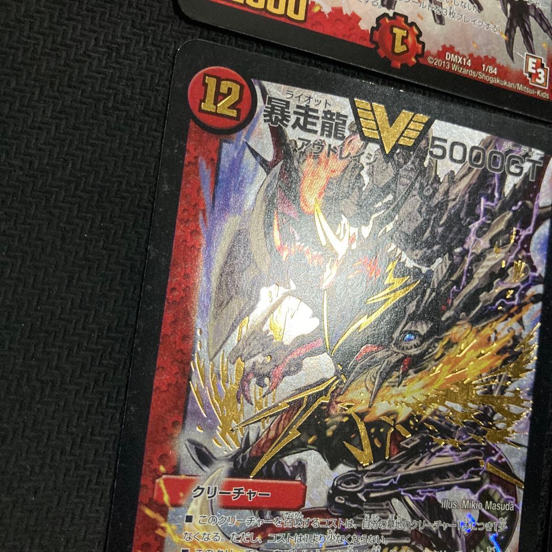 暴走龍5000GT 初期