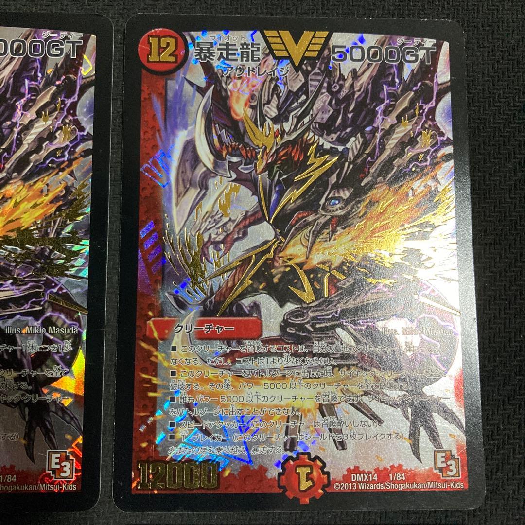 暴走龍5000GT 初期