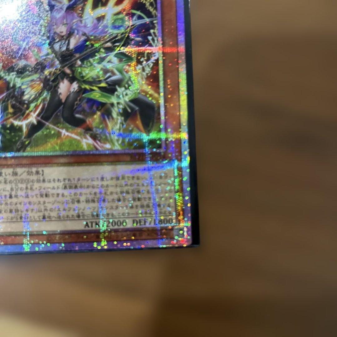 遊戯王　耀聖の風詩レギナ プリズマ プリシク 遊戯王
