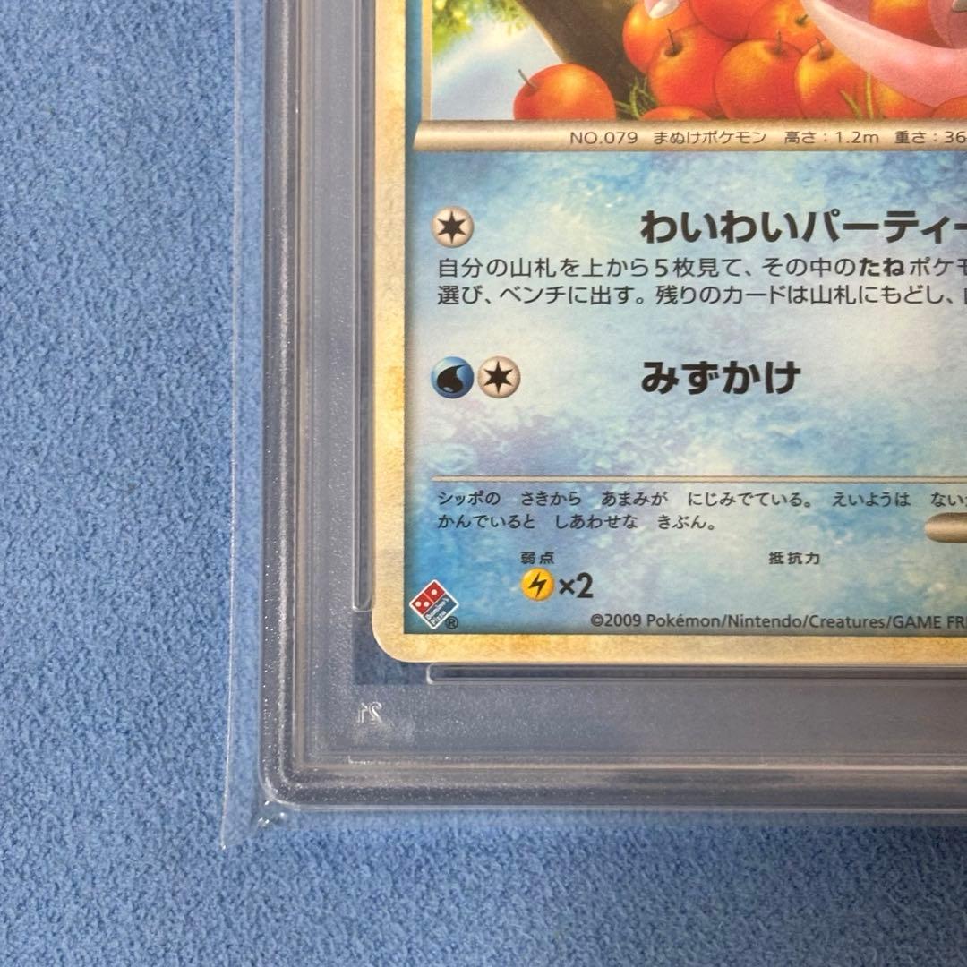【PSA9】ヤドン ドミノピザ 028/L-P プロモカード ポケモンカード