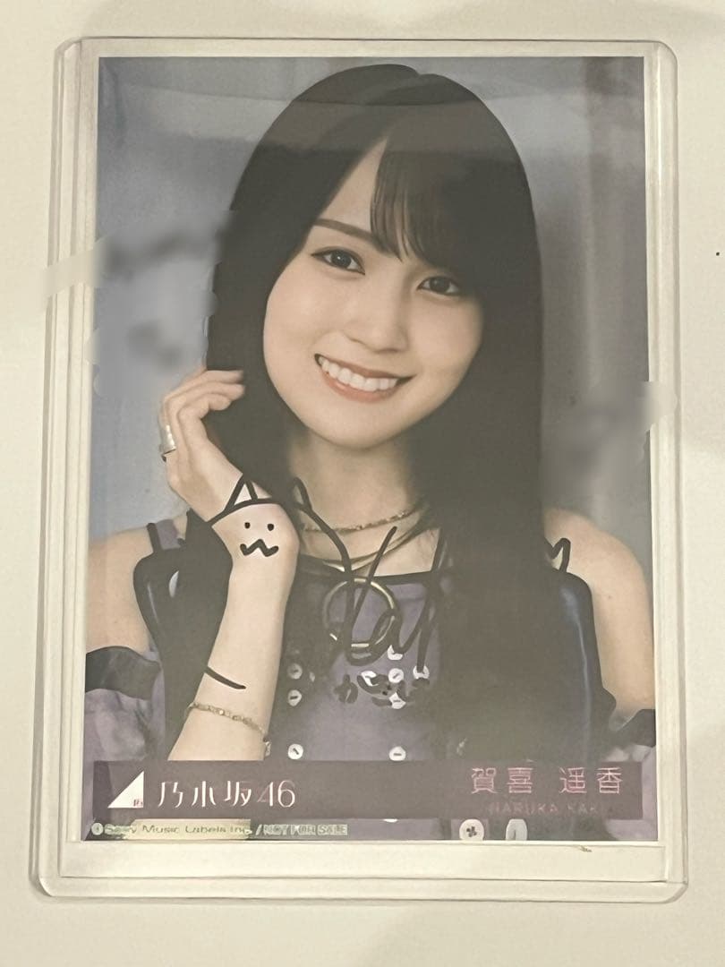 か*ー様 乃木坂46 賀喜遥香 直筆サイン入り生写真