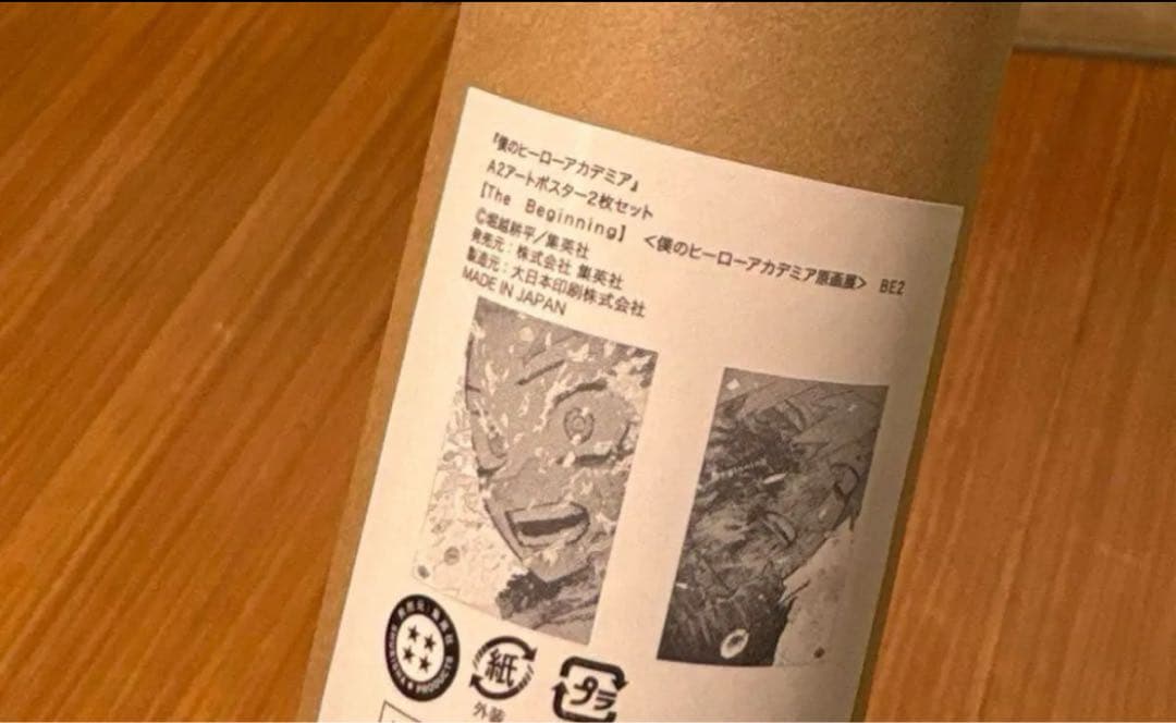 ヒロアカ　原画展　ポスター　緑谷　爆豪The Beginning