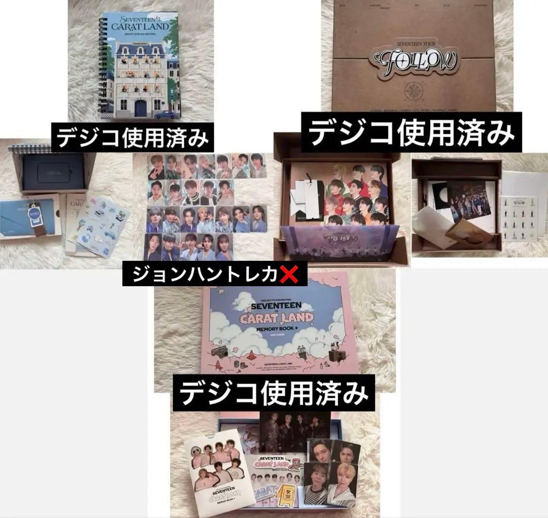 【匿名配送】SEVENTEEN セブチ グッズ まとめ売り 400点以上