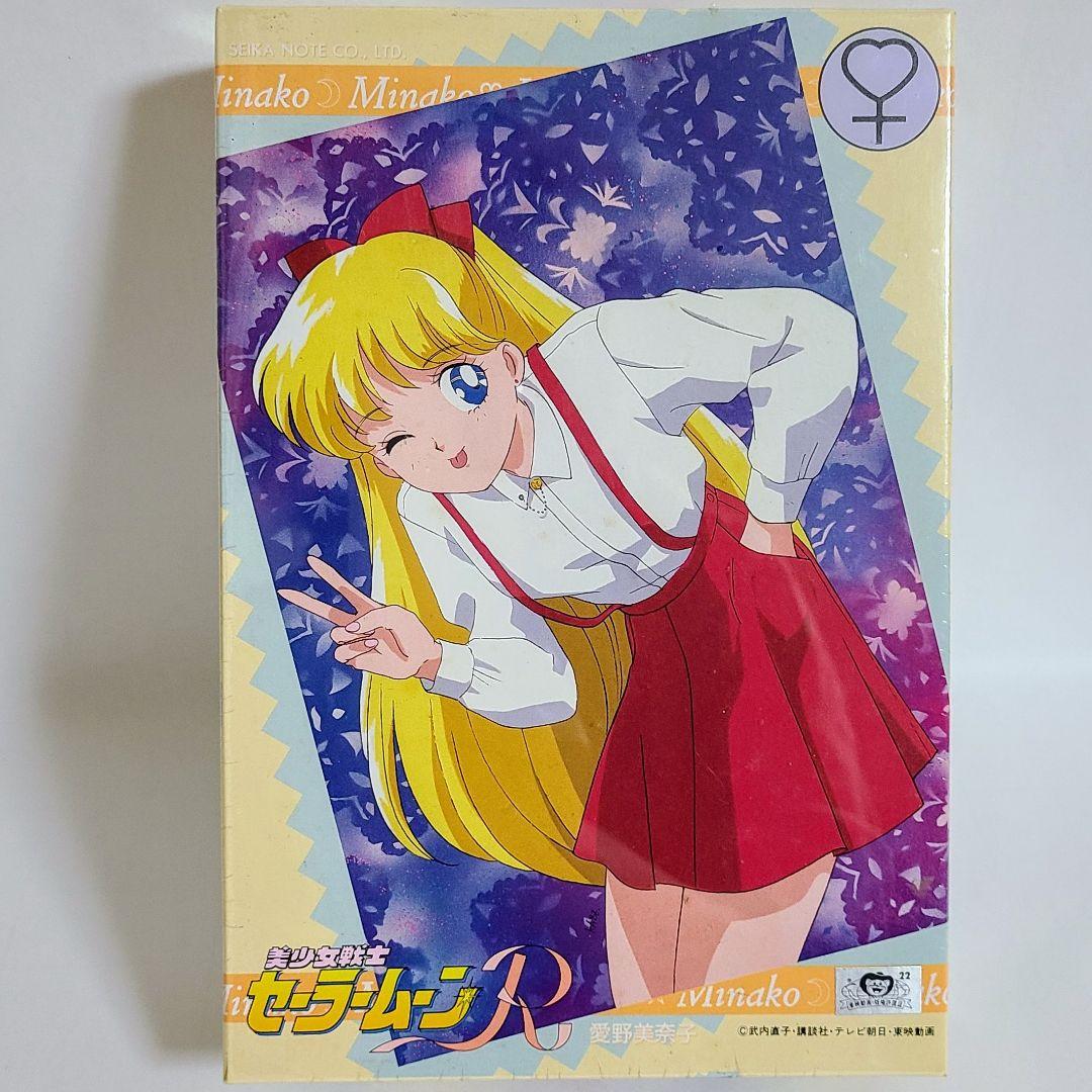 美少女戦士セーラームーン ジグソーパズル 300P 5点セット 未使用品 未開封