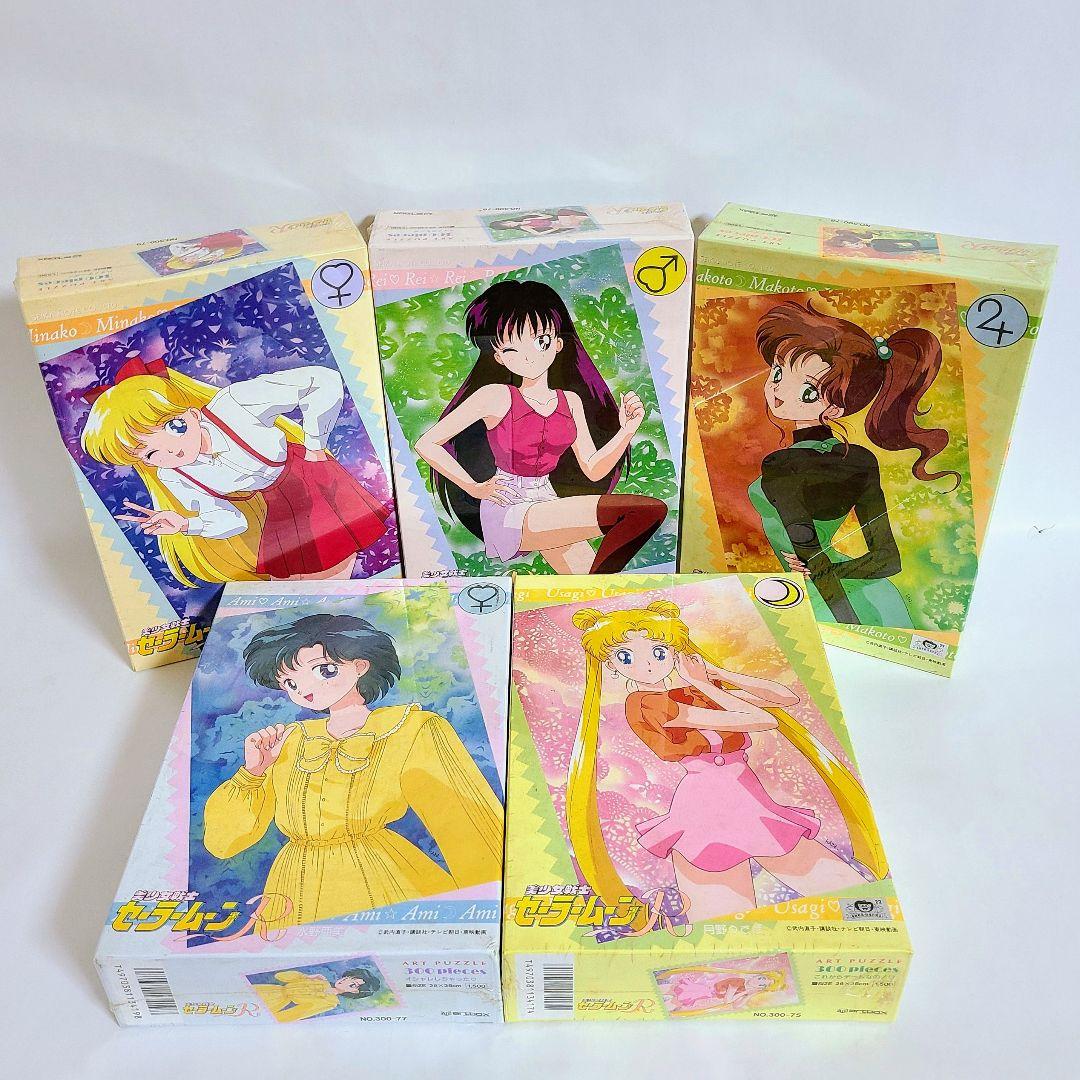 美少女戦士セーラームーン ジグソーパズル 300P 5点セット 未使用品 未開封
