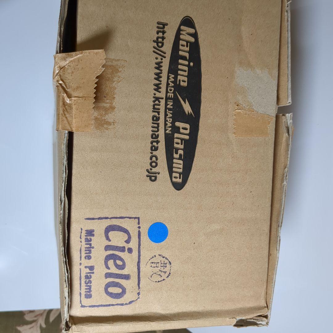 クラマタ産業 メタハラライト 一式 電球色ブルー系