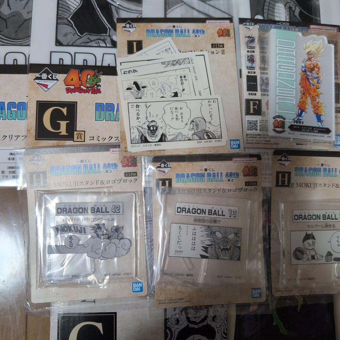 一番くじ DRAGON BALL 40th 其の二 A賞　B賞　C賞　おまけ
