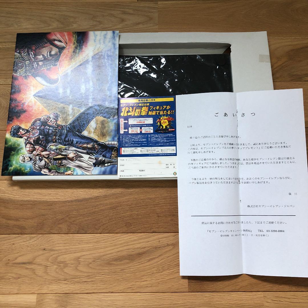 北斗の拳 セブンイレブン限定