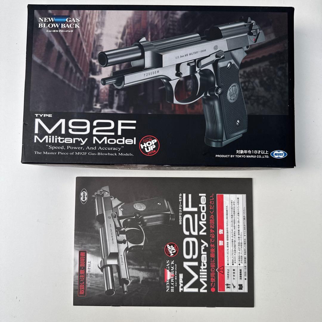 M92F ミリタリーモデル ガスガン　東京マルイ　ガスブローバック　マガジン付