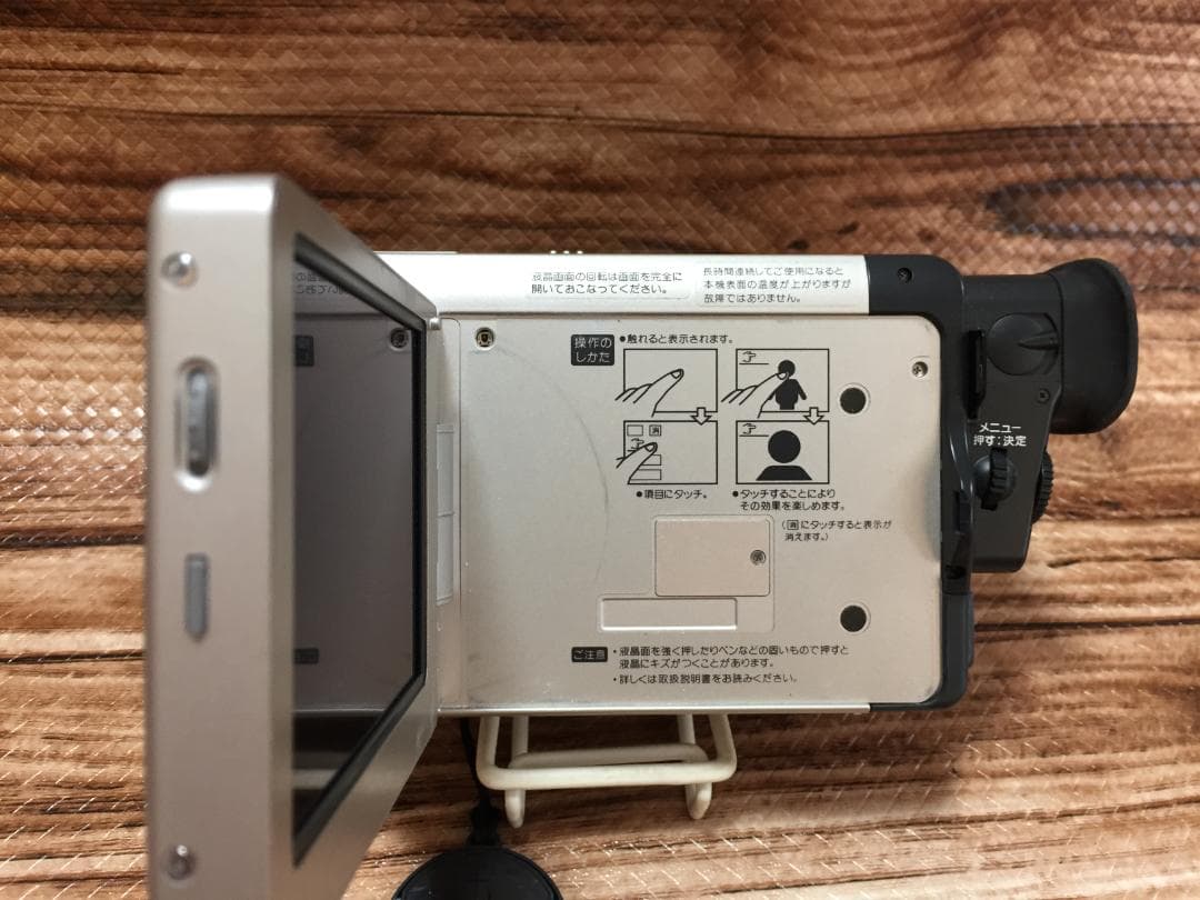 撮影再生ダビングOK　SHARP　VL-PD1　付属品あり　液晶大画面