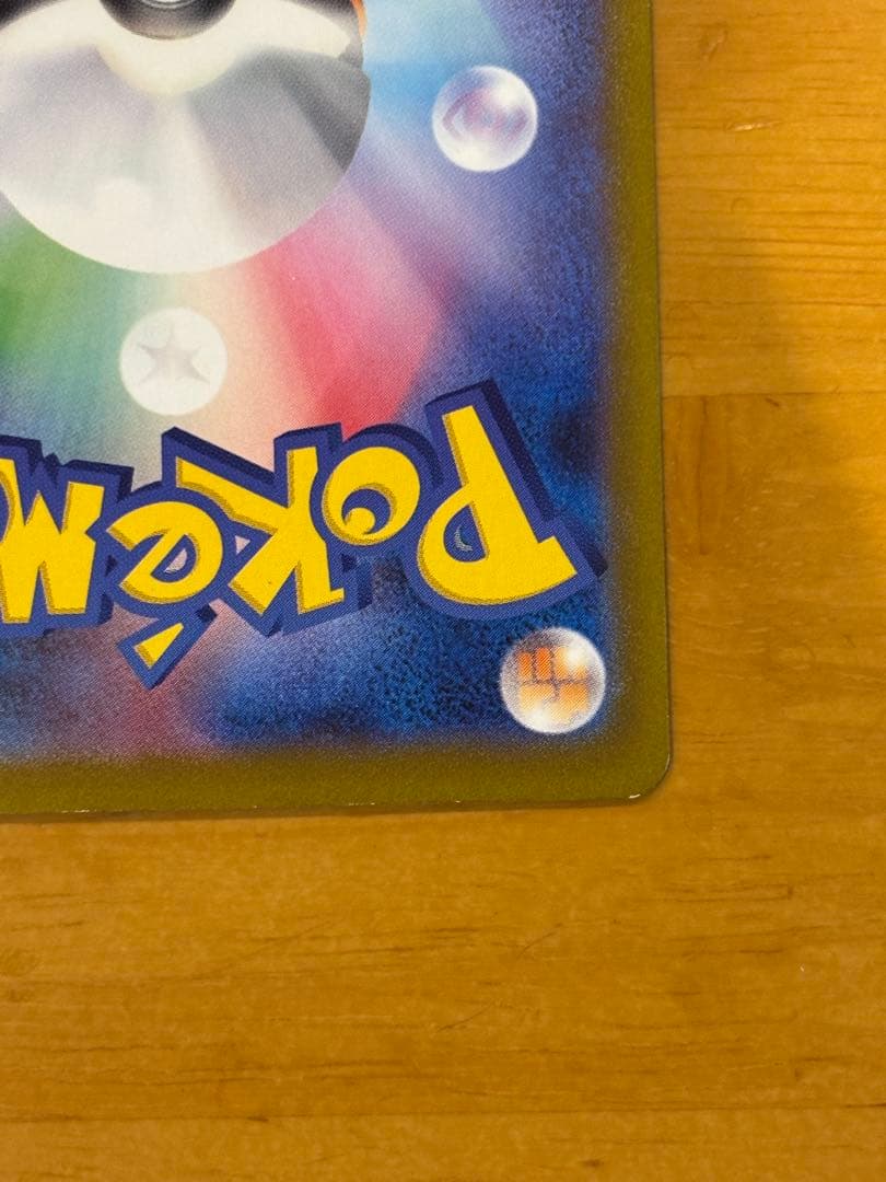 メガゲンガーex sar ピカチュウex sar MEGAドリームex