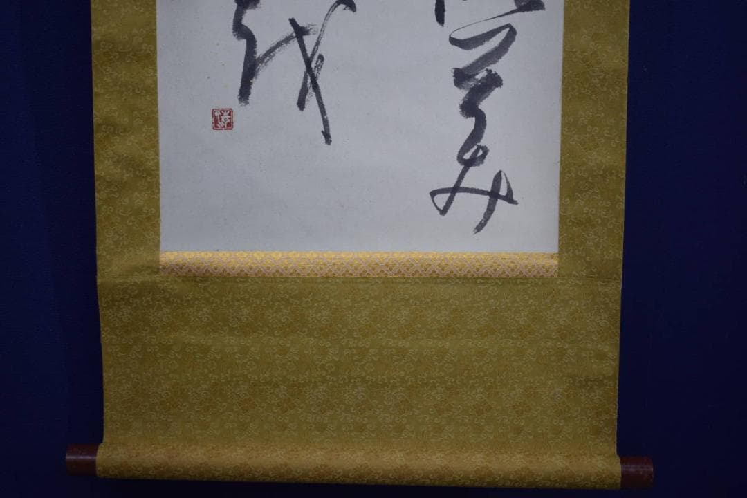 不詳/作者不詳/書/布袋屋掛軸HJ-732