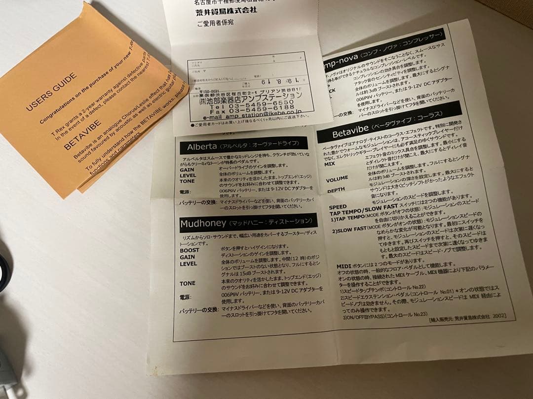 オ*ト様 T-rex BETAVIBE アナログ　コーラス/ビブラート　廃盤