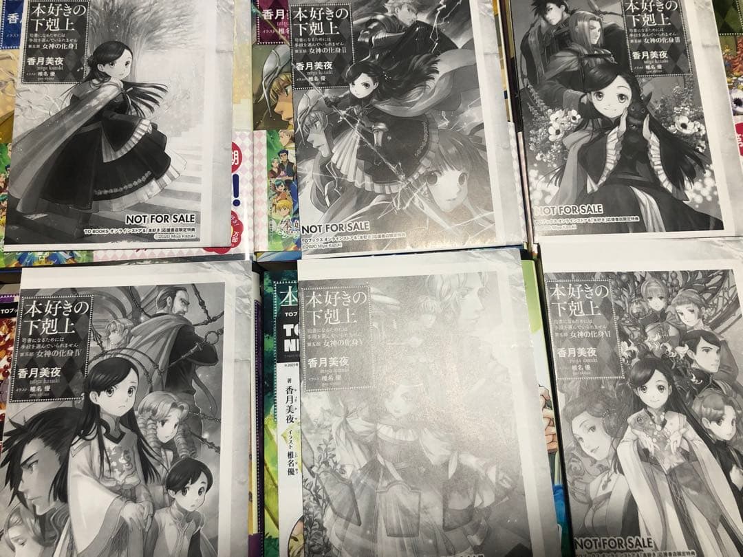 全巻特典ペーパー付　本好きの下剋上 女神の化身　第五部　1-12巻 全巻セット