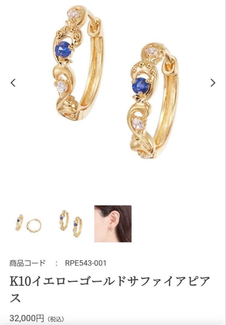 ジュエリーツツミ k10YG サファイア フープピアス