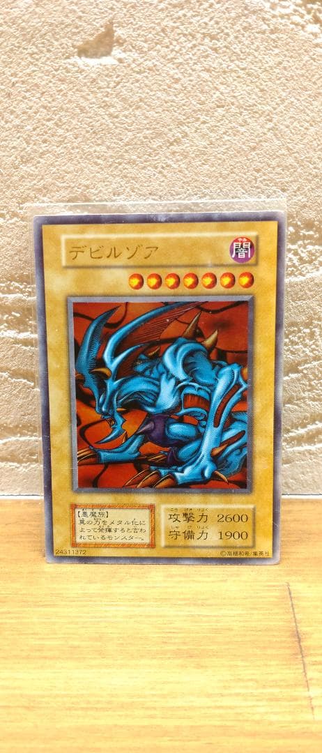 遊戯王　引退品　アルティメットレアセット＋ブルーアイズ、デビルゾア初期