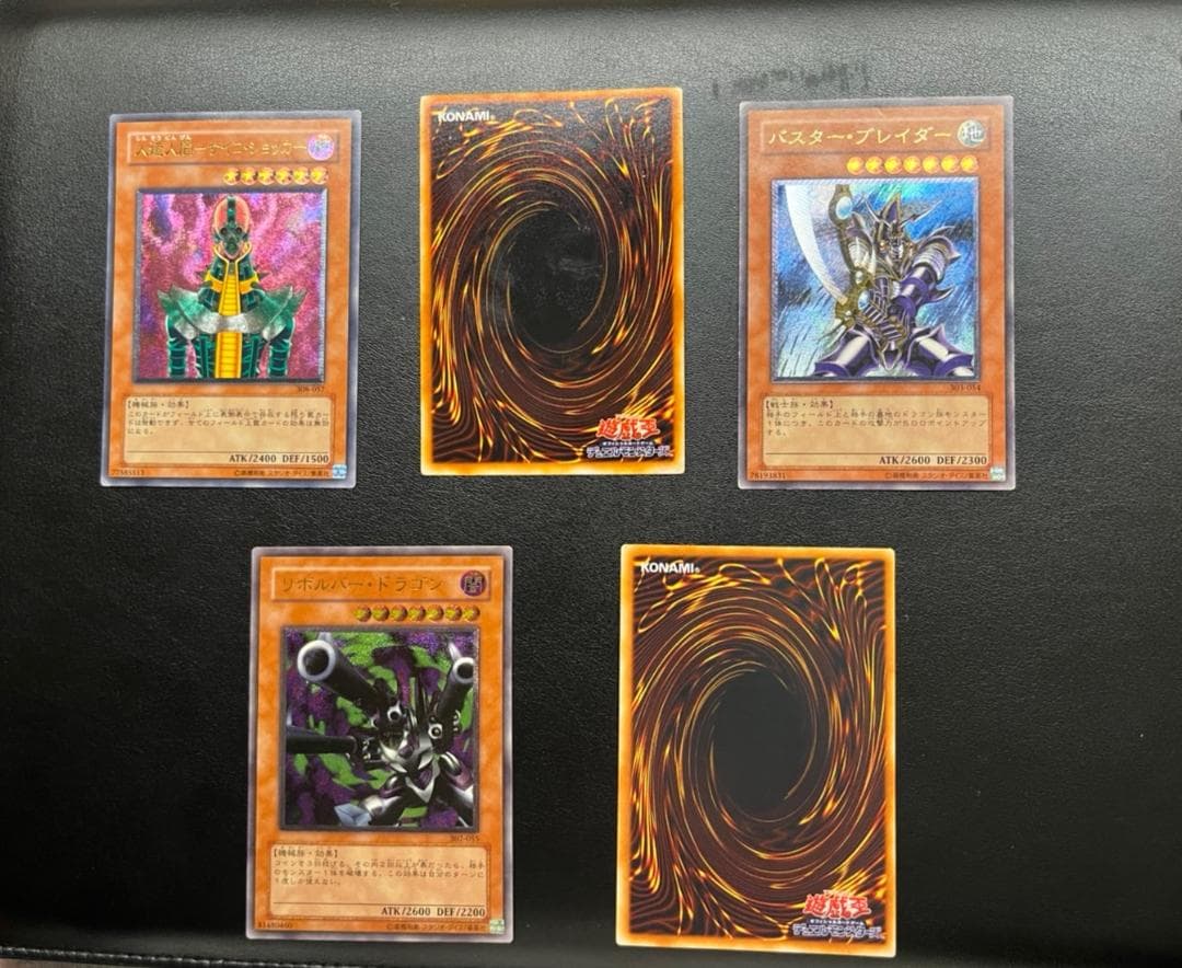 遊戯王　引退品　アルティメットレアセット＋ブルーアイズ、デビルゾア初期