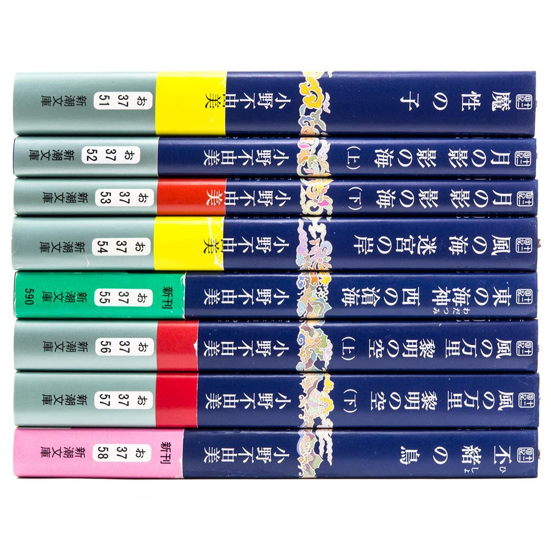 ミュージカル開演！帯付！小野不由美「十二国記」新潮文庫前15巻セット 6BC