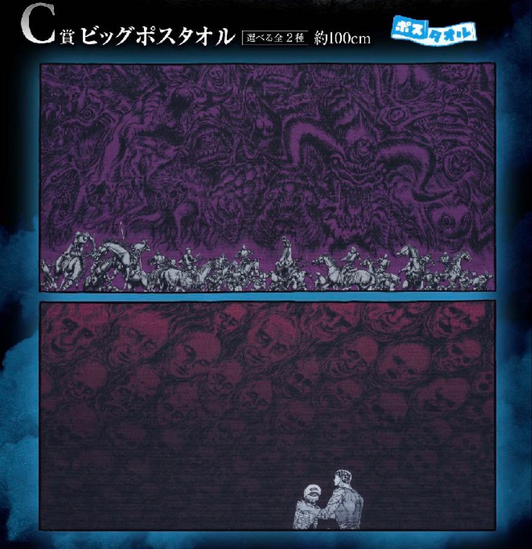 一番くじ ベルセルク 運命に抗う、黒い剣士 A賞 B賞 ラストワン賞 他まとめ