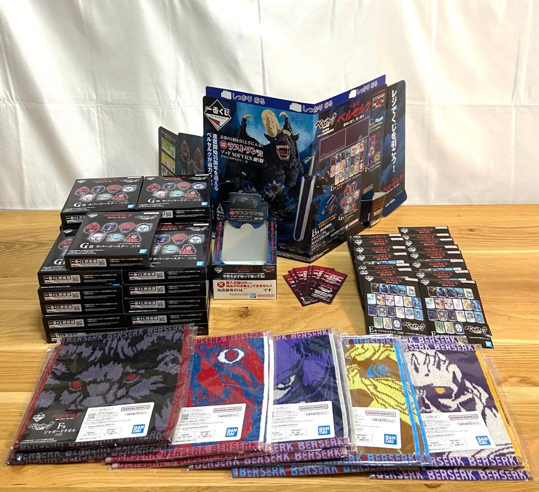 一番くじ ベルセルク 運命に抗う、黒い剣士 A賞 B賞 ラストワン賞 他まとめ