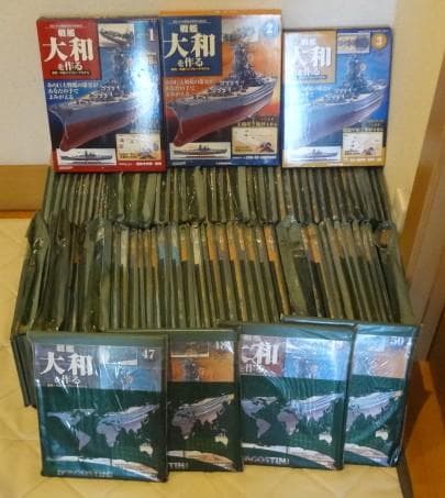 新品★デアゴスティーニ　戦艦大和　全90巻セット　送料込み　DeAGOSTINI