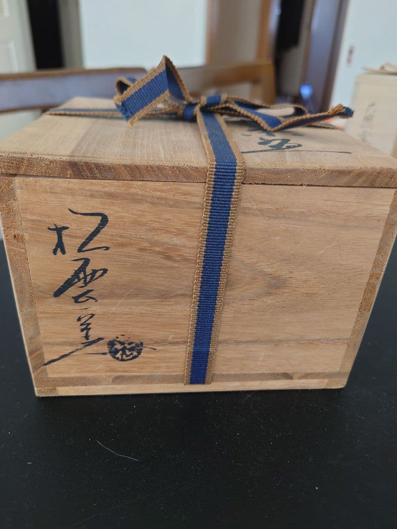 大樋焼　松雲窯　泉喜仙茶碗