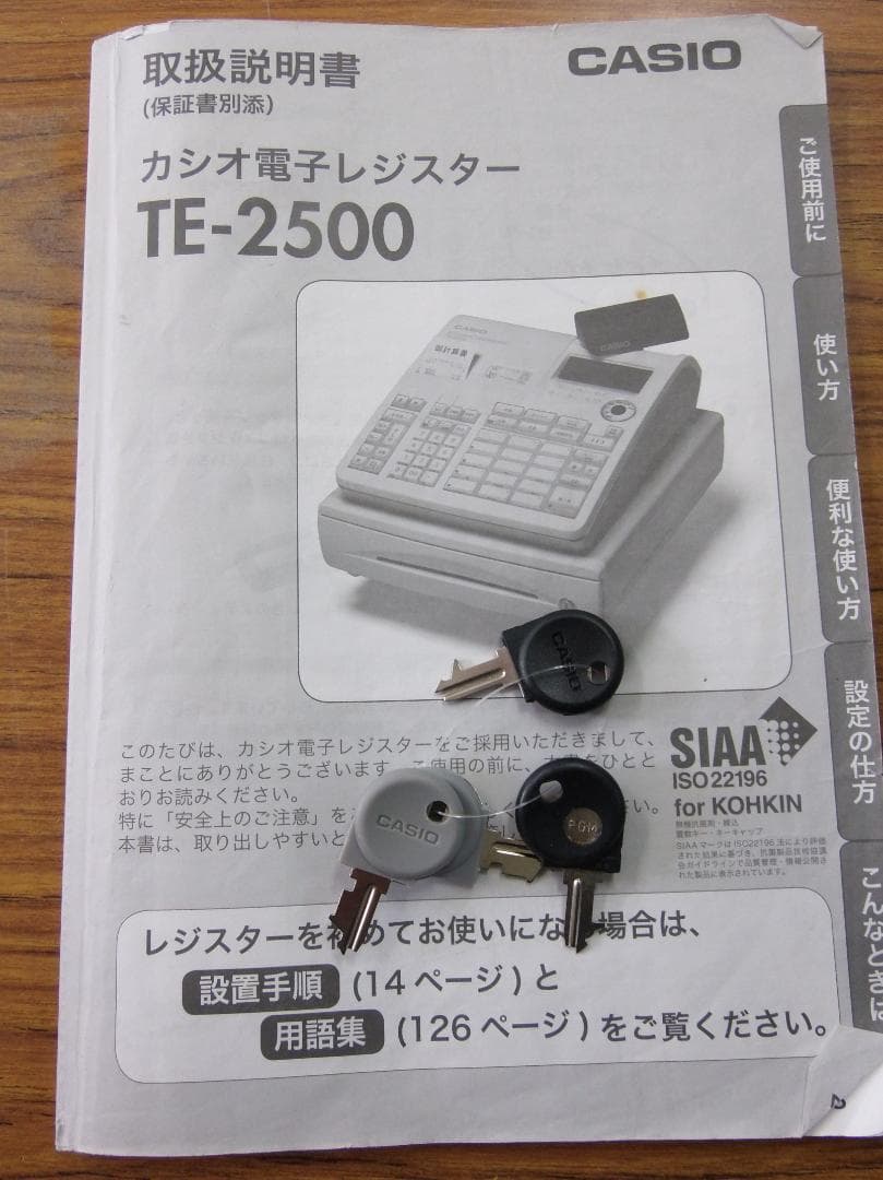 CASIO TE-2500-15SBK ブラック レジスター 250521