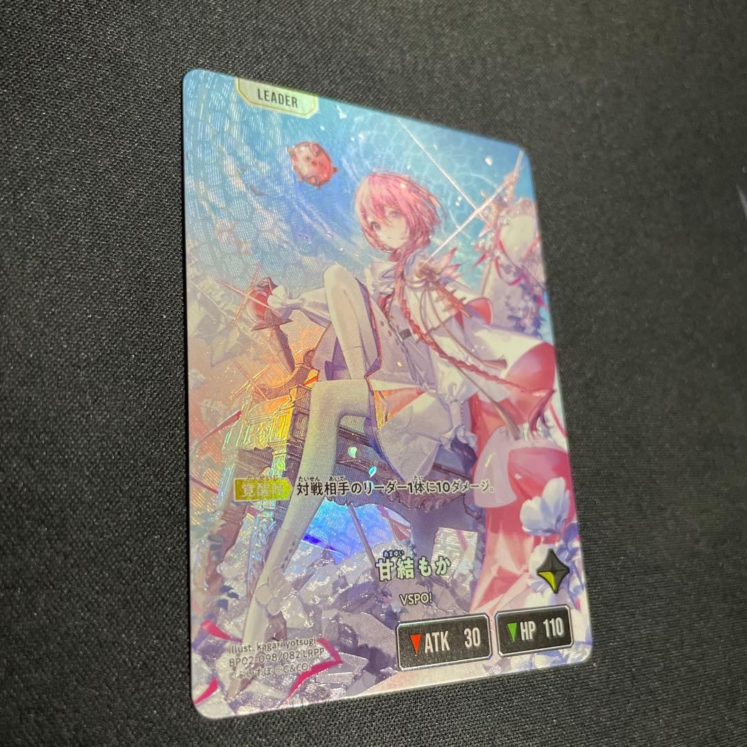 クロスタ　甘結もか LRPP