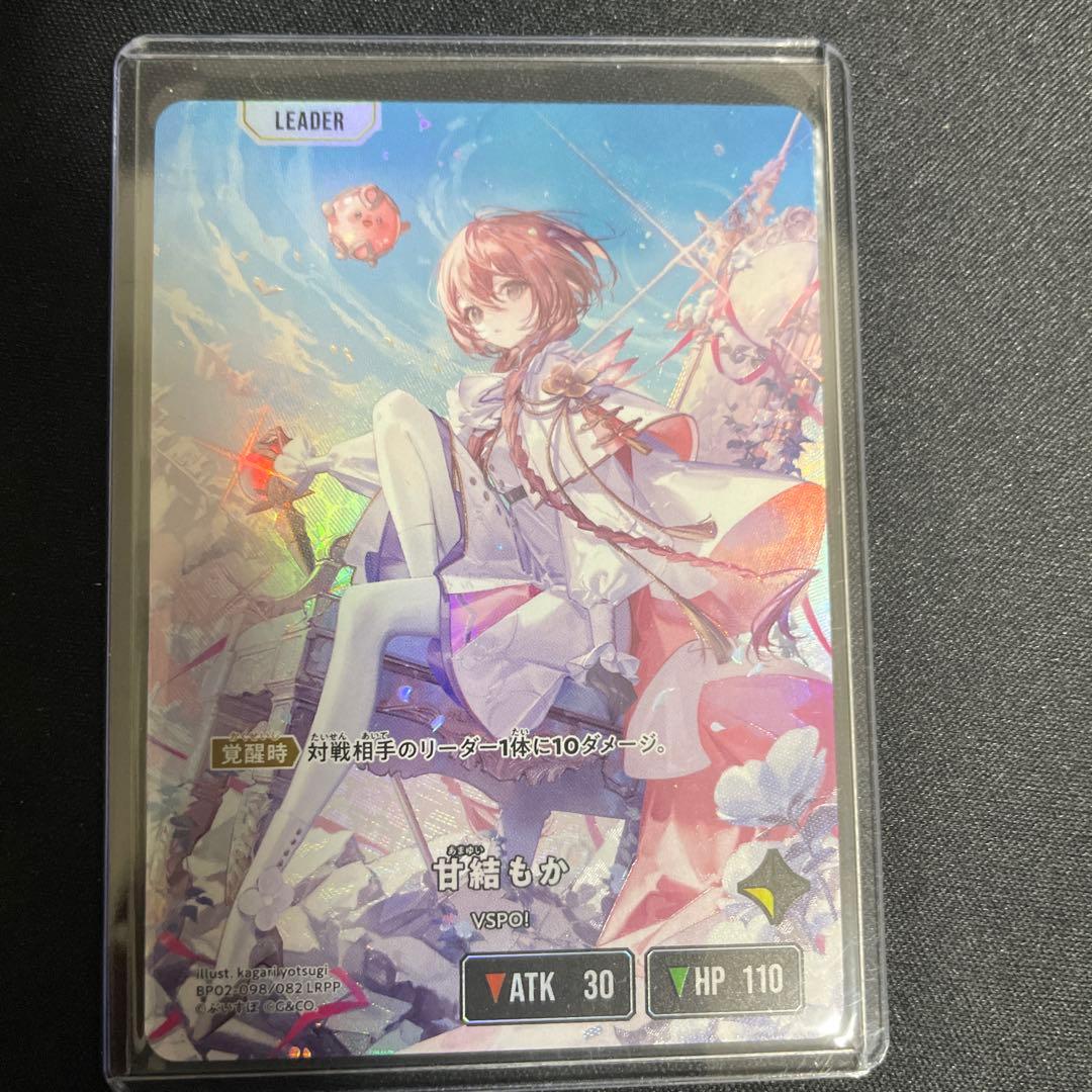 クロスタ　甘結もか LRPP