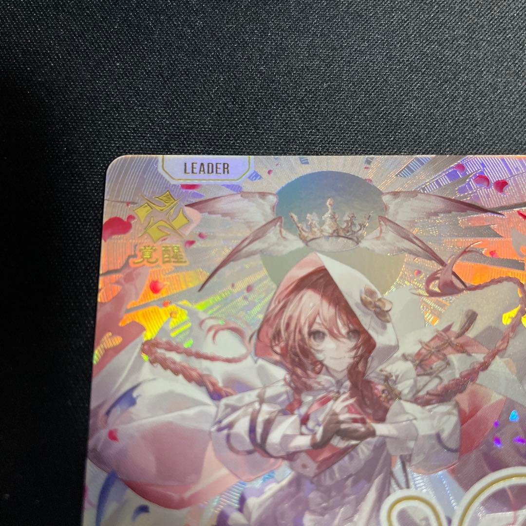 クロスタ　甘結もか LRPP