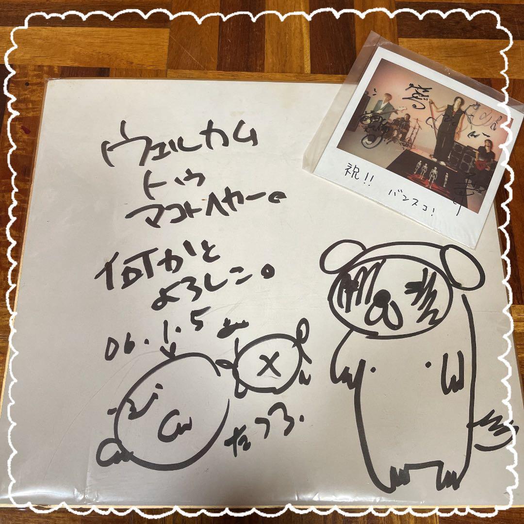 MUCC ムック 逹瑯 サイン色紙とメンバーサイン入り写真 【バラ売り不可】