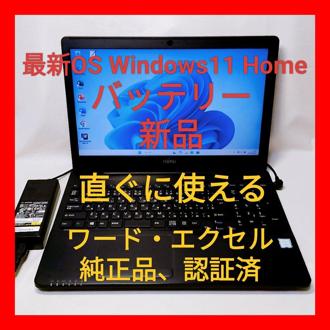 ❤綺麗 富士通 LIFEBOOK AH45/X Office付 ノートパソコン