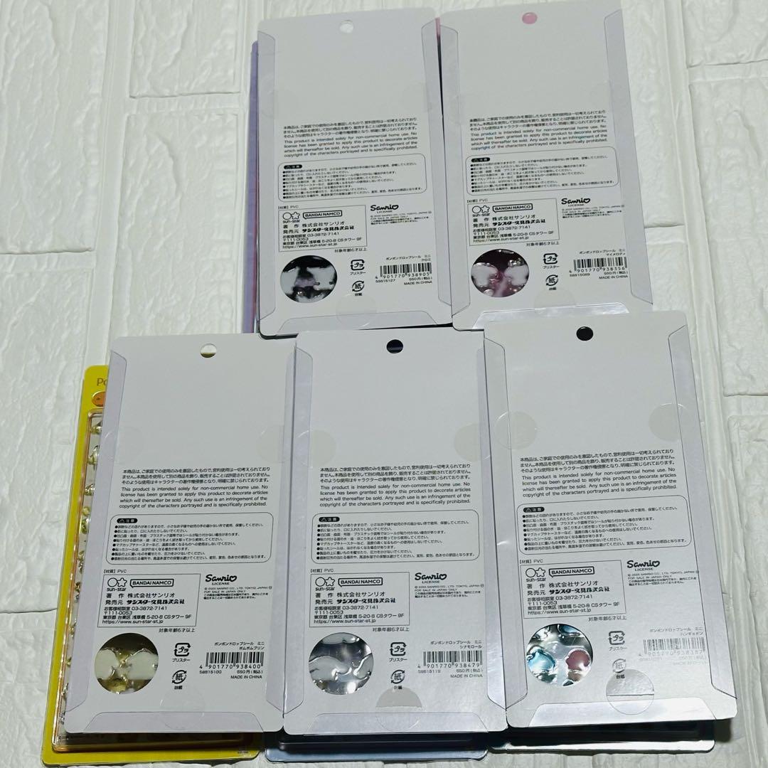 サンリオ　ボンボンドロップシールmini 10点セット まとめ売り